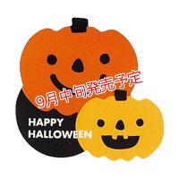 2026 ハロウィン スペシャルブレンド