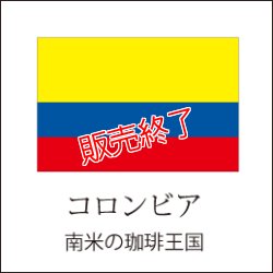 画像1: コロンビアスプレモ