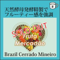 ブラジル　フルッタメルカドン　限定入荷