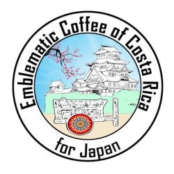 画像1: コスタリカ　セロアルトラウニオン農園レッドハニー（限定）