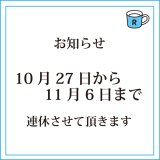 お知らせ
