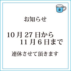画像1: お知らせ