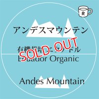 エクアドル　オーガニック　アンデスマウンテン