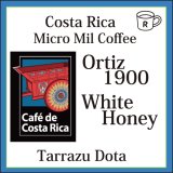 コスタリカ　オルティス農園　ホワイトハニー
