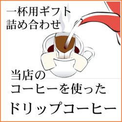画像1: ギフトセット一杯用
