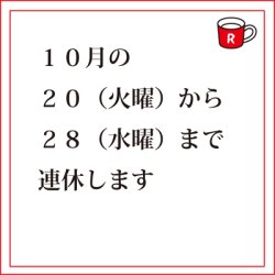 画像1: 連休中のご注文についてついて