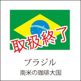 画像: ブラジルサントス