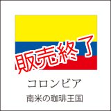 画像: コロンビアスプレモ