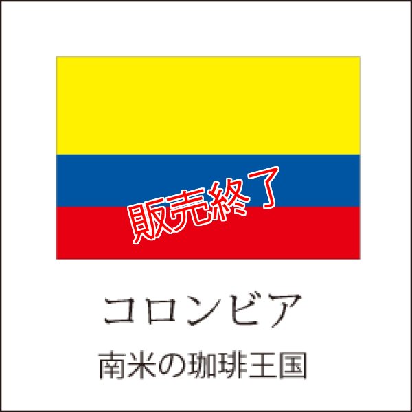 画像1: コロンビアスプレモ
