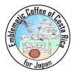 画像1: コスタリカ　セロアルトラウニオン農園レッドハニー（限定）