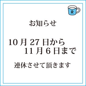 画像: お知らせ