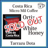 画像: コスタリカ　オルティス農園　ホワイトハニー