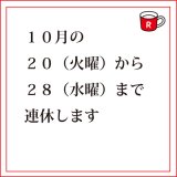 画像: 連休中のご注文についてついて