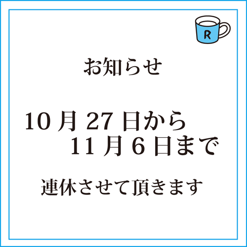 画像1: お知らせ