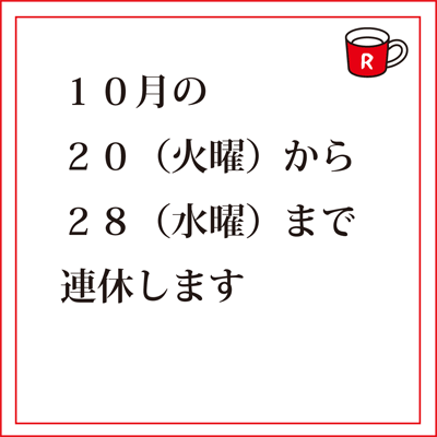 画像1: 連休中のご注文についてついて